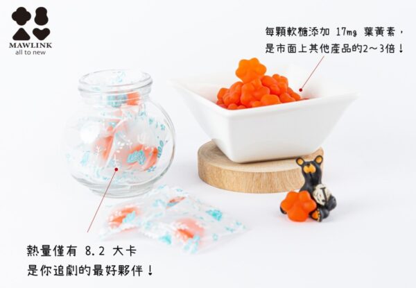 愛思晴 – 葉黃素軟糖：圖片 3