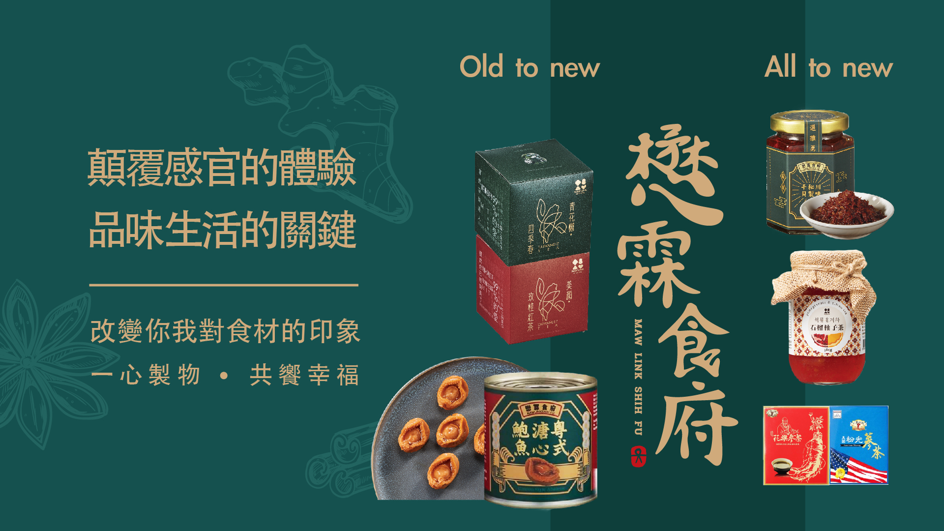 官網BANNER概念照