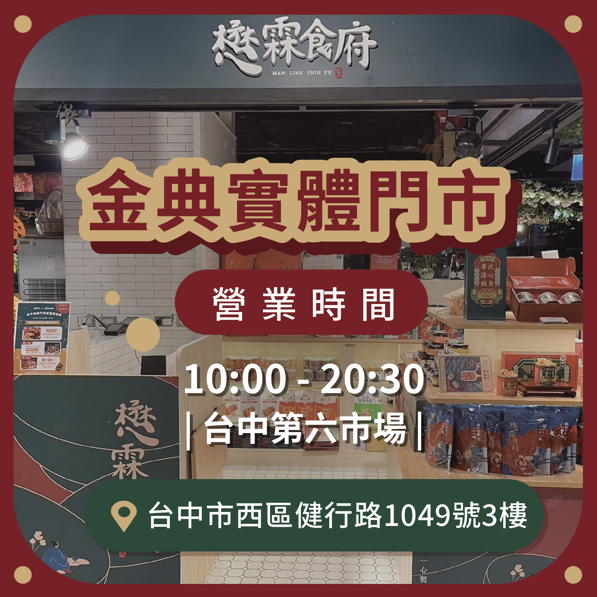 金典實體門市banner-02_0