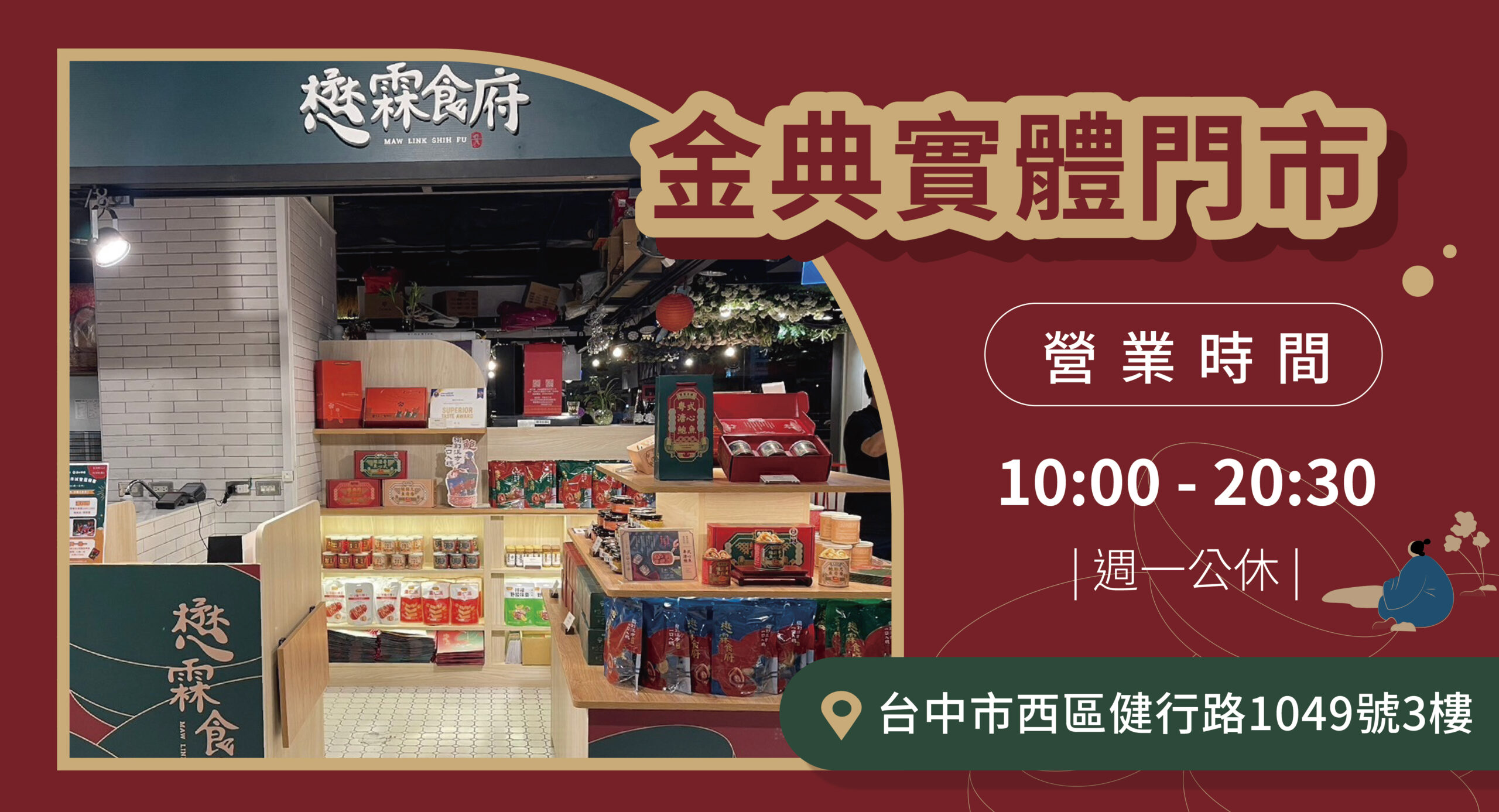 金典實體門市banner_工作區域 1_0