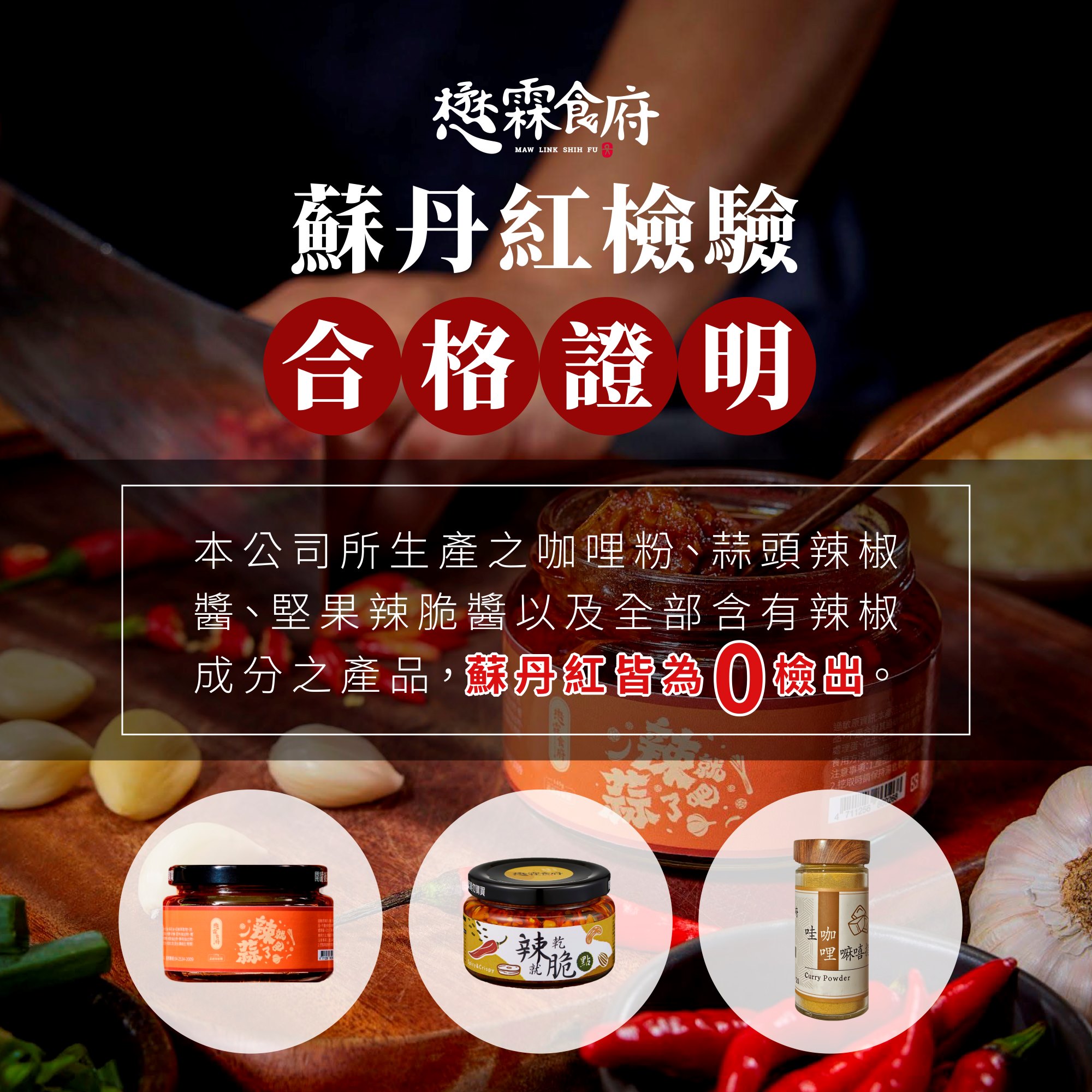 檢驗合格宣傳_0