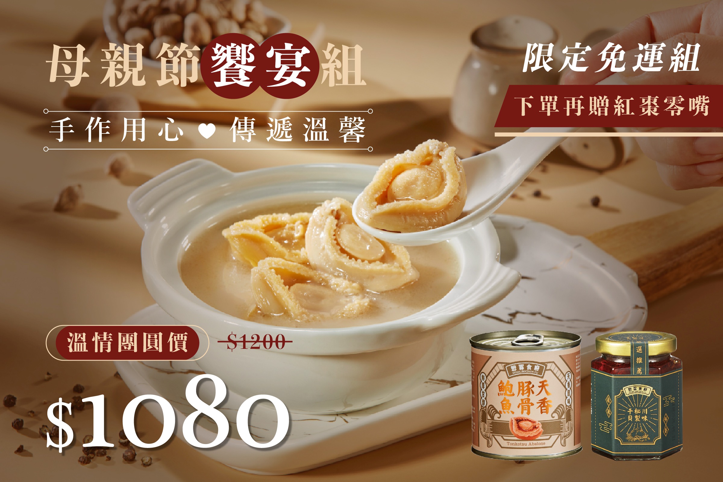 母親節方案_banner-pc_0