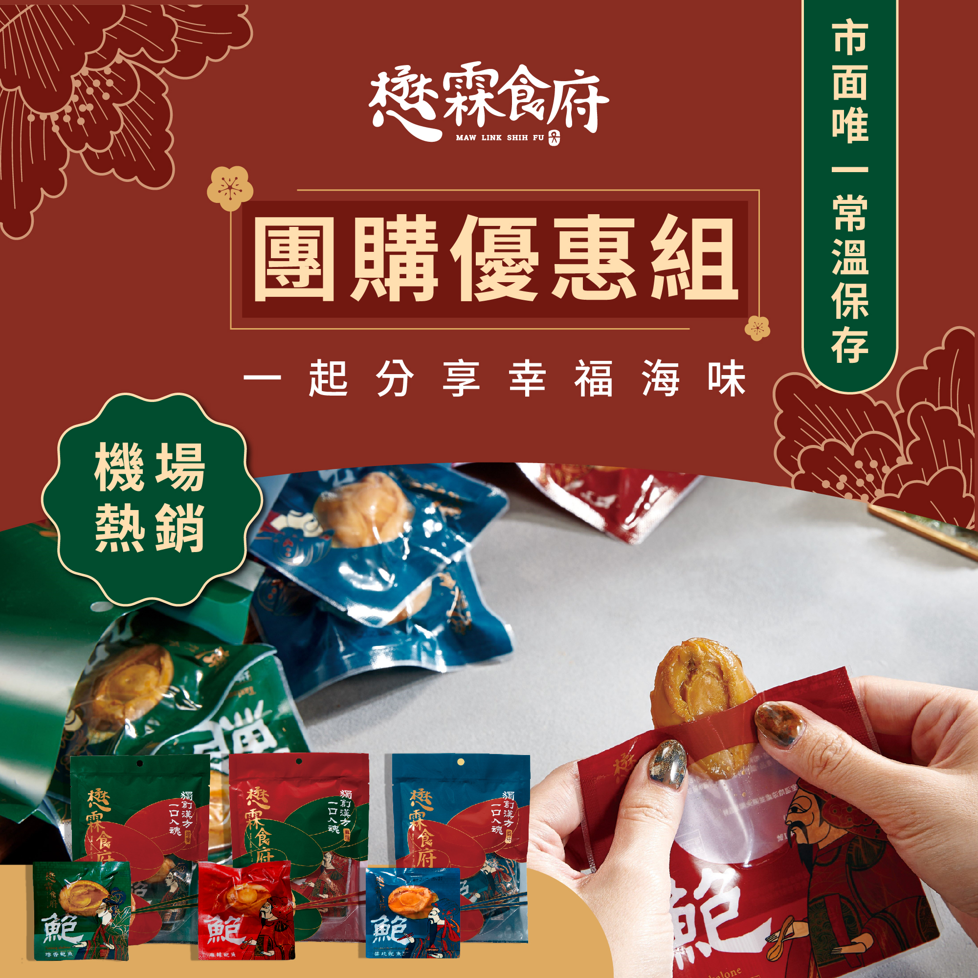 團購組優惠BANNER-04_0_1