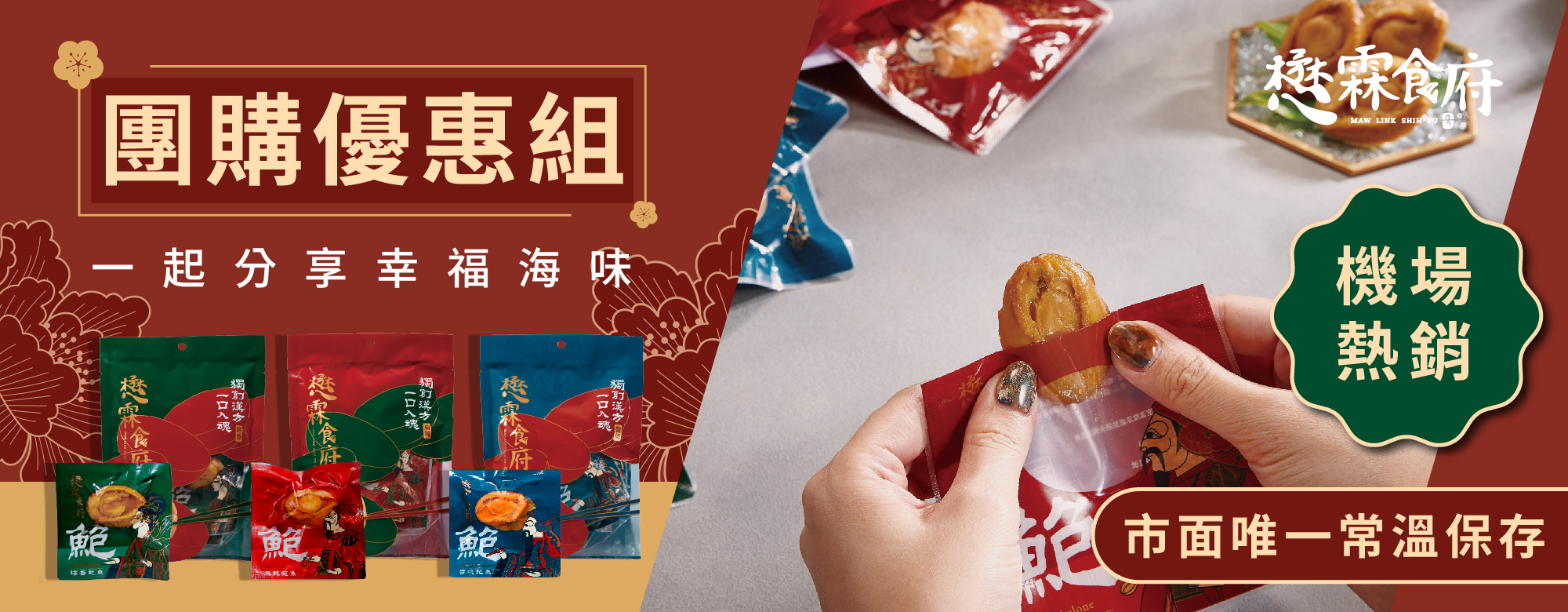 團購組優惠BANNER_工作區域 1 複本_0_1