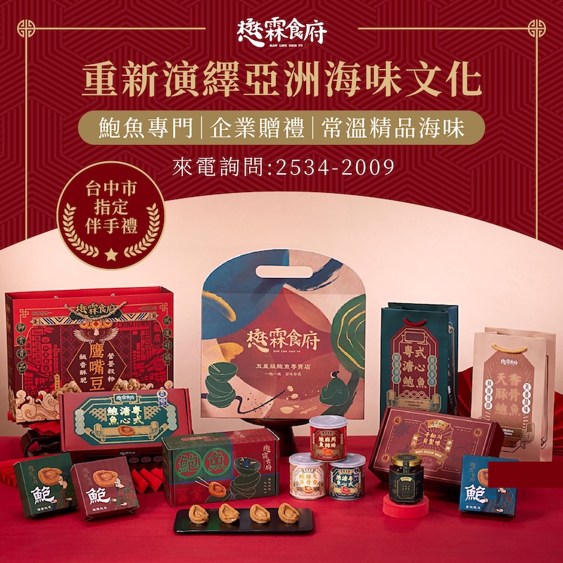 亞洲海味文化_工作區域 1