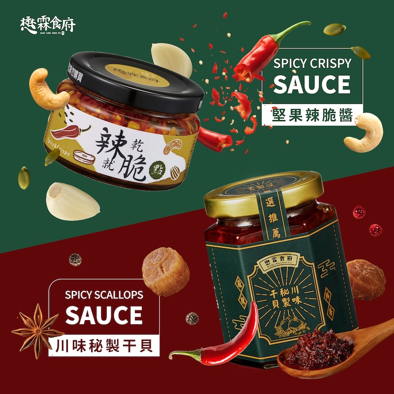 無辣不歡 商品組_工作區域 1